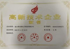 昆山香蕉视频IOS下载通过高新技术企业重新认定
