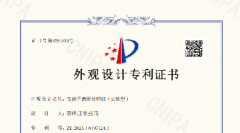 <b>香蕉小视频在线观看机（实验型）外观设计专利</b>